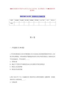 2025河南漯河市考试中心招引人才1人历年难、易点模拟卷（共500题附带答案详解）