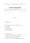 2025年河北邯郸鸡泽县博硕引才21人历年难、易点模拟卷（共500题附带答案详解）