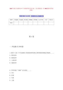 2025年浙江省湖州市“千名硕博”招引历年难、易点模拟卷（共500题附带答案详解）