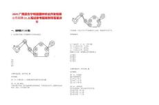 2025广西崇左宁明县国林林业开发有限公司招聘11人笔试参考题库附带答案详解