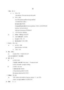 崇明中學(xué)詞匯手冊(cè)F(2015版本)