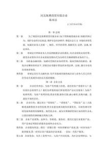 2025年公司基本法规制度