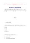 2025年湖南省永州东安县卫健系统招聘137人历年难、易点模拟卷（共500题附带答案详解）