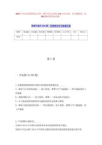 2025年山东省淄博张店区第二批青年见习岗位634人历年难、易点模拟卷（共500题附带答案详解）