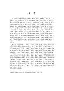 农民专业合作社规范化发展研究——以荥阳市新田地种植专业合作社为例