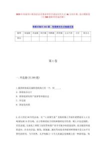 2025年河南周口扶沟县县直事业单位引进高层次人才46人历年难、易点模拟卷（共500题附带答案详解）