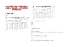2025年茂名石化毕业生专项招聘炼油化工装置生产储备岗【40人】笔试参考题库附带答案详解