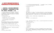 2025届中车长春轨道客车股份有限公司校园招聘笔试历年参考题库附带答案详解