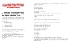 2025山东威海智慧谷咨询服务有限公司司法辅助性服务人员招聘15人笔试历年参考题库附带答案详解