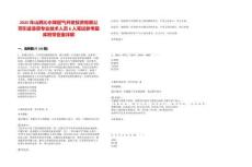 2025年山西沁水煤层气开发投资有限公司引进急需专业技术人员6人笔试参考题库附带答案详解