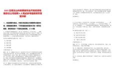 2025云南文山州麻栗坡农业开发投资有限责任公司招聘4人笔试参考题库附带答案详解