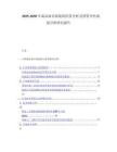 2025-2030年成品油市场现状供需分析及投资评估规划分析研究报告