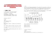 2025四川雅茶控股集团有限公司市场化选聘1名质量品牌部副部长笔试参考题库附带答案详解