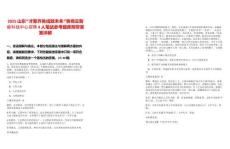 2025山东“才聚齐鲁成就未来”鲁商云智能科技中心招聘4人笔试参考题库附带答案详解