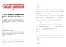 2024年04月山东青岛酒店管理职业技术学院招考聘用40人笔试历年典型考题（历年真题考点）解题思路附带答案详解