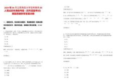 2024年04月江西南昌大学招考聘用29人笔试历年典型考题（历年真题考点）解题思路附带答案详解