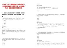 2024年03月上海博物馆2024年招考20名讲解员笔试历年典型考题（历年真题考点）解题思路附带答案详解