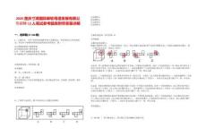 2025重庆寸滩国际邮轮母港发展有限公司招聘12人笔试参考题库附带答案详解