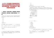 2024年03月云南丽江市面向医学专业高校毕业生招考聘用大学生乡村医生笔试历年典型考题（历年真题考点）解题思路附带答案详解