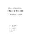 2025年管理信息系统课程设计