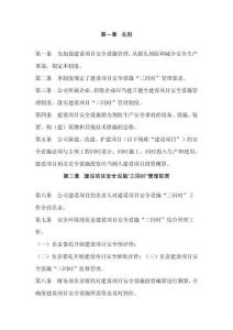 某公司司危险能量控制上锁-挂牌管理制度