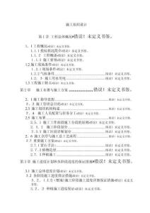 2025年道路景观绿化工程技术标