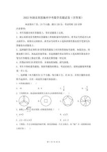 2022年湖北省恩施州中考数学真题试卷（含答案）
