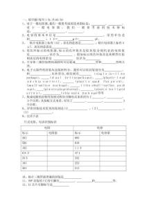 2025年電子工藝實(shí)訓(xùn)考題