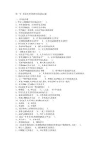 科学的世界观和方法论练习题