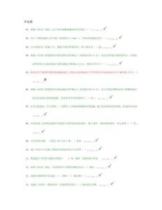 水利部 水利工程五大員試題