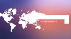 新个税暨APP使用培训培训课件