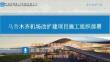 中建机场改扩建项目施工组织部署