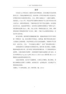 “一家亲”博客系统的设计和开发