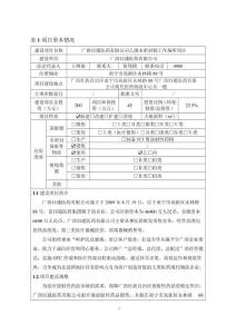 乙级非密封源工作场所项目环境影响评价报告