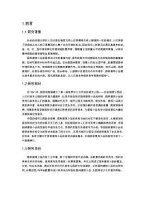 园林建筑小品设计