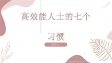 胫骨结节骨软骨病的临床护理