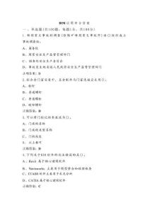 BIM試題庫含答案