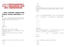 2025年01月绥化市北林区事业单位工作人员77人笔试历年典型考题（历年真题考点）解题思路附带答案详解