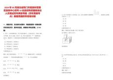 2024年08月湖北省荆门市屈家岭管理区政务中心招考10名政府购买服务岗位人员笔试历年典型考题（历年真题考点）解题思路附带答案详解