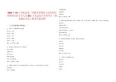 2025年01月河北张家口市蔚县招聘县人民医院院内聘用合同工作人员133人笔试历年专业考点（难、易错点荟萃）附带答案详解