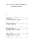 2025至2030中国电子商务物流行业发展研究与产业战略规划分析评估报告