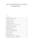 2025至2030商业咖啡酿造机行业产业运行态势及投资规划深度研究报告