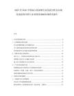 2025至2030中国成人纸尿裤行业发展分析及市场发展趋势分析与未来投资战略咨询研究报告