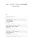 2025至2030中国子午线轮胎行业项目调研及市场前景预测评估报告