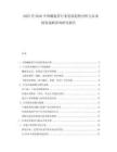 2025至2030中国螺旋管行业发展趋势分析与未来投资战略咨询研究报告
