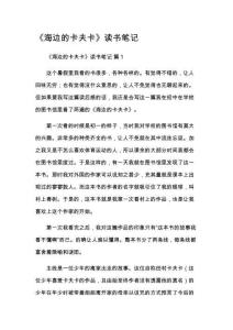 《海边的卡夫卡》读书笔记