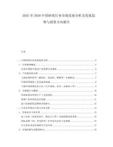 2025至2030中国砂纸行业市场发展分析及发展趋势与投资方向报告