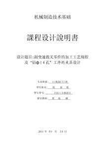 2025年副变速拨叉说明书