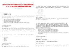 [永州]2025年永州市零陵區引進19名急需緊缺專業人才(第二批)筆試歷年參考題庫附帶答案詳解析版