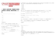 [广东]2025年广东省科学院中乌焊接研究所人才招聘20人笔试历年参考题库附带答案详解